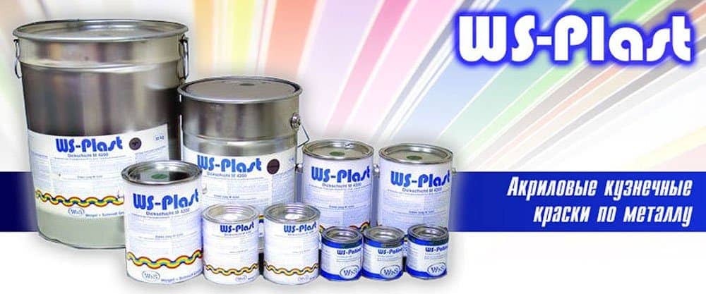 Кузнечные краски WS-Plast