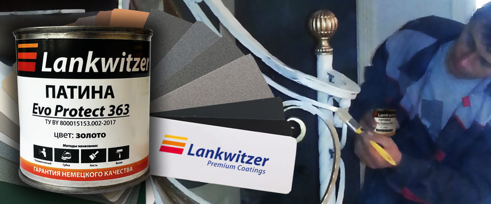 Кузнечные краски Lankwitzer