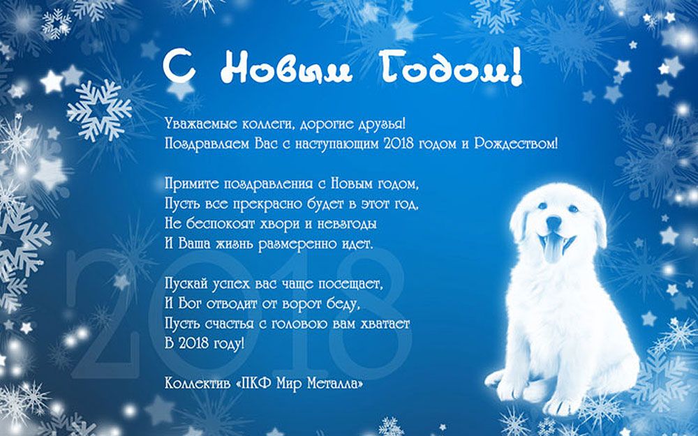 С наступающим Новым Годом!