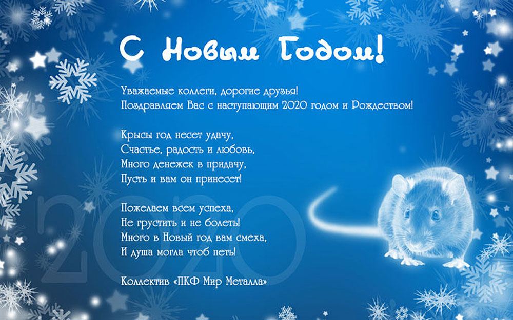 С наступающим Новым Годом!